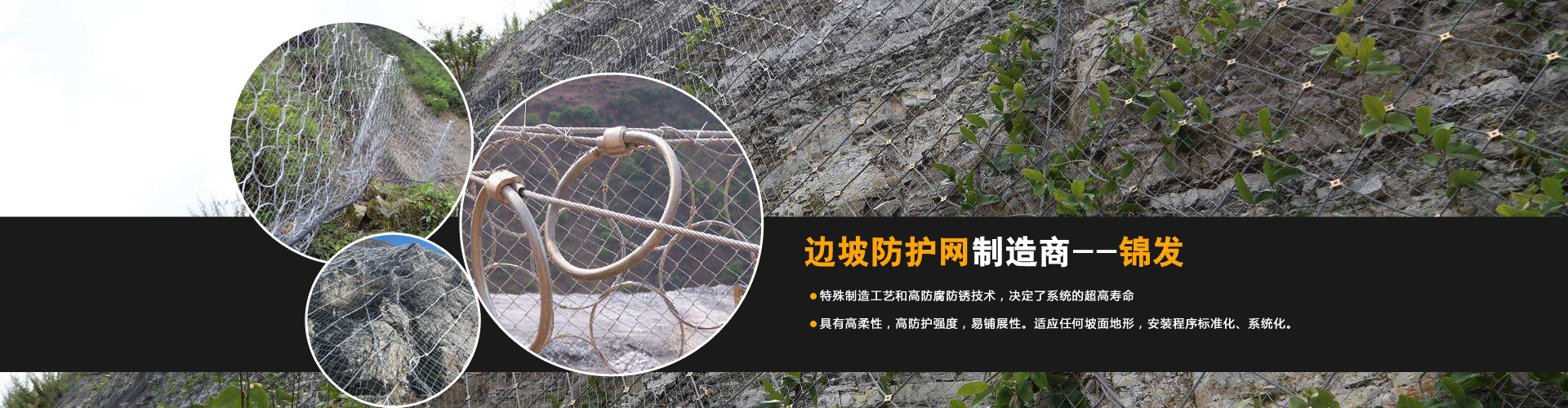 邊坡防護(hù)網(wǎng)